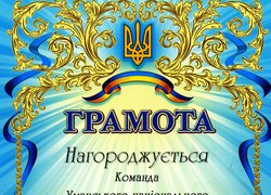 Лісове багатоборство 2013
